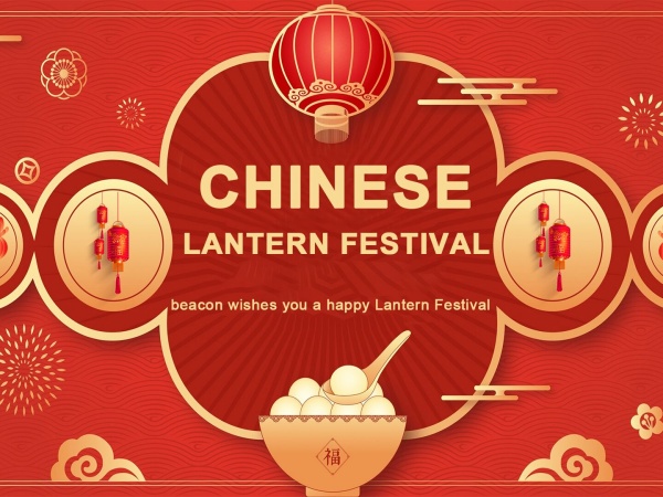 Фестиваль фонарей в Китае