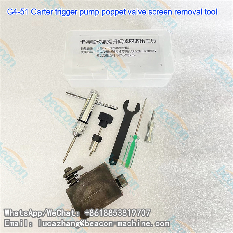 Инструмент для снятия сетчатого 